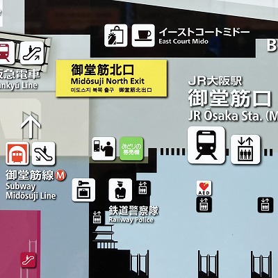 Directions from JR Osaka Station to Yodobashi Camera / Links Umeda